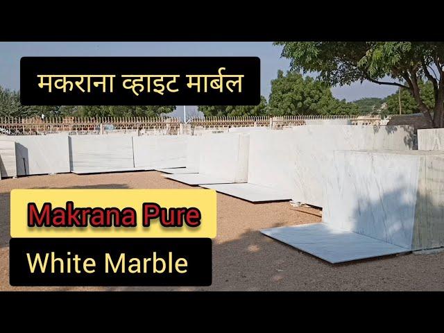 Makrana Matabar Marble| White Marble|  9829119182 | Makrana Marble|Pure White Marble Matabar Kumari