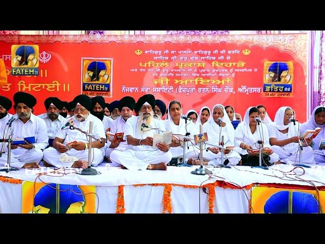 Sukhmani Sahib Path | Sangat Roopi | Gurbani Kirtan | Satnam Waheguru