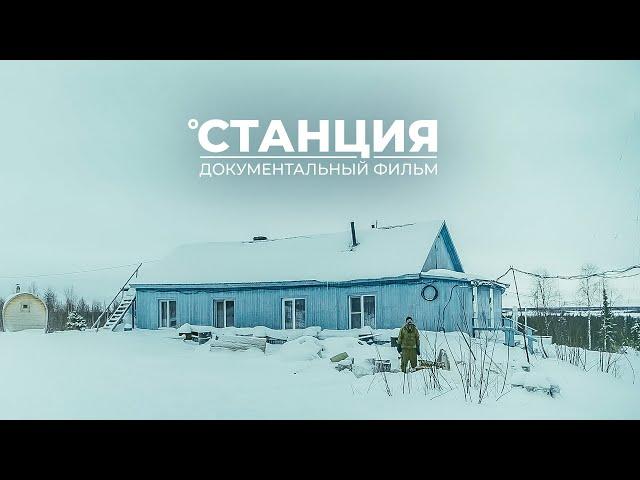 They are alone in the forest.How hermits-meteorologists live in the North. The Station | Documentary