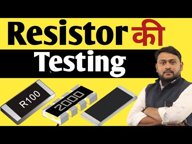 discover the Testing of resistors that power your mobile devices | @pankajkushwaha