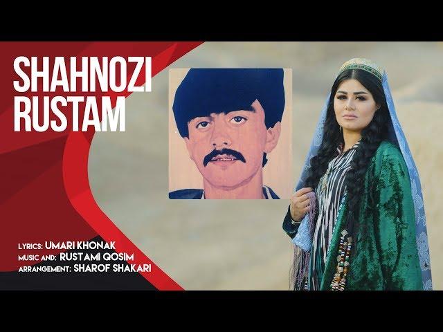 Shahnozi Rustam - Sadqai Kulob | Шахнози Рустам - Садкаи Кулоб шавам