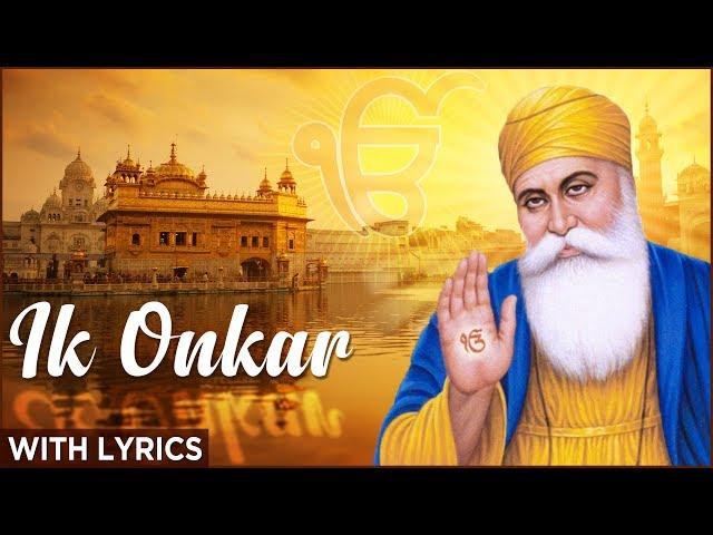 Ik Onkar Satnam Mantra With Lyrics | ੴ ਇੱਕ ਓਅੰਕਾਰ | Chanting of Mool Mantra | Sikh Devotional Songs