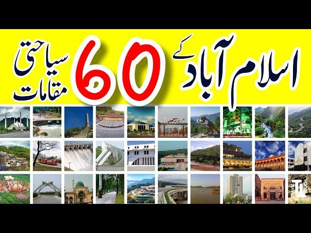 60 Best Places of Islamabad | Pakistan