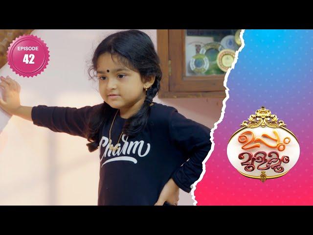 Uppum Mulakum 2│Flowers│EP# 42