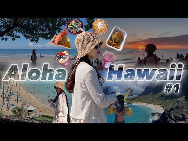 Hawaii Vlog_#1) 하와이_7박9일 오아후섬️스노쿨링/일출 트래킹/ 72번 국도 드라이브/자유여행 하와이 맛집 카페 쇼핑+코스트코