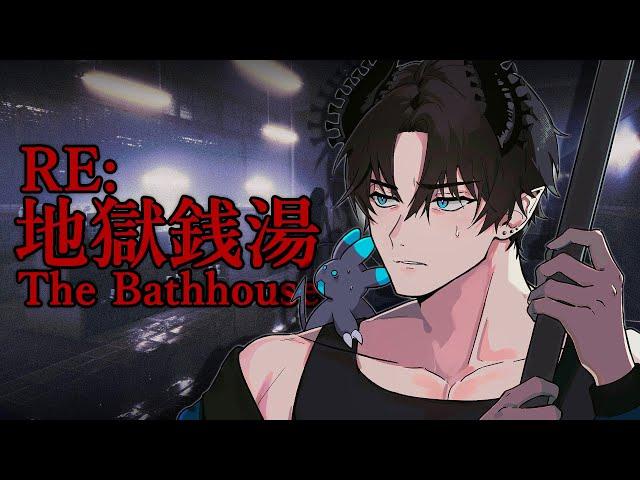 【THE BATHHOUSE: RESTORED】 Back in the bath again 【NIJISANJI EN | Ren Zotto】