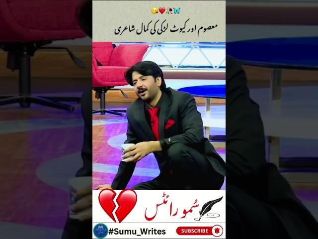 Dil Tuta mazak raat |Broken lines|Sad lines| urdu lines #shorts #brokenheart