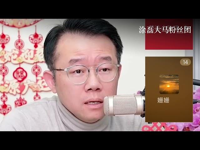 女人二婚为何总是掉坑？涂磊警告：认清男人的本质！ | 真爱会客室