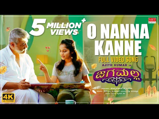 O Nanna Kanne Full Video Song [4K] | Jaga Malla | Ajith Kumar, Nayanthara| D.Imman| Siva | MRT Music