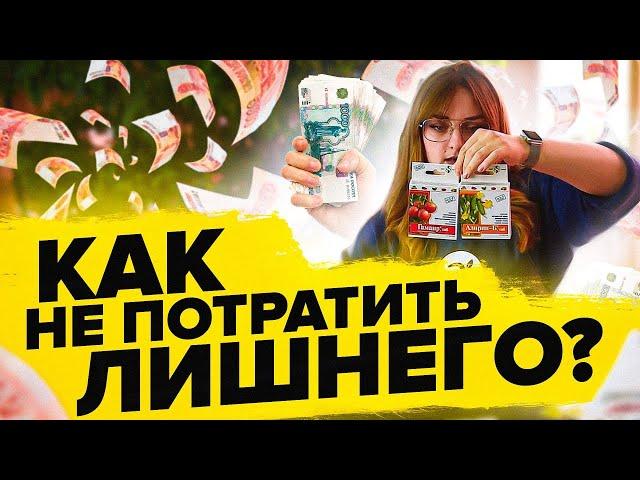 КАК СЭКОНОМИТЬ? ЛУЧШАЯ ШПАРГАЛКА ПО ПРЕПАРАТАМ ДЛЯ САДА и ОГОРОДА