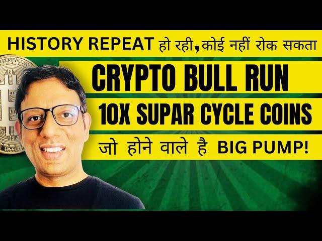 5 Alt coins don’t miss | Bitcoin and Alts update | Meme coins supar Cycle 2025 