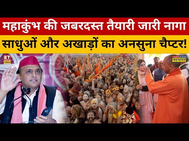 Akhilesh हाथ पैर मारते रह गए.. लेकिन CM Yogi पड़ गए भारी! Mahakumbh 2025 | Sushant Sinha | PM Modi