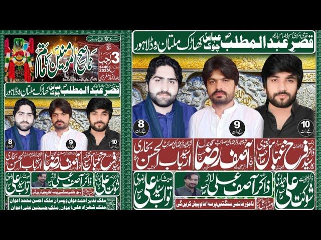 Live Majlis Aza | Zakir Syed Farrukh Abbas Naqvi | 3 Rajab 2025 | Kharak Multan Road Lahore