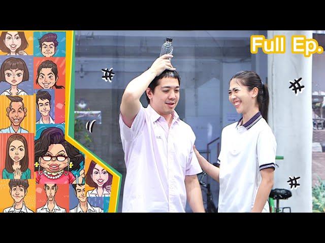 หกฉากครับจารย์ | EP.259 | 15 ก.ย.67 Full EP