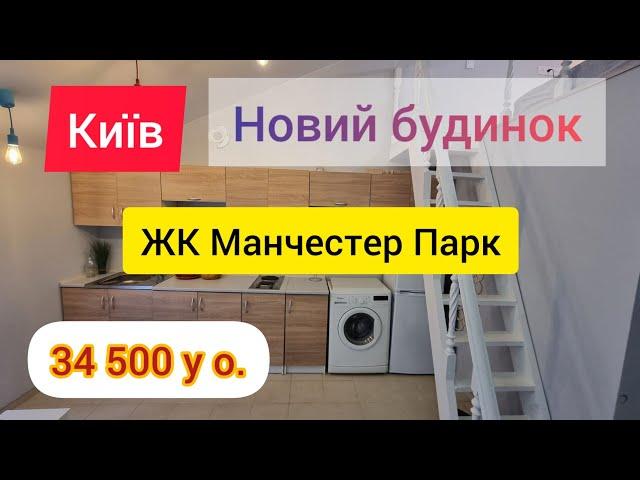 Київ ️34500у.о️вулиця Вишнева 8 ЖК Манчестер Парк 0997832658