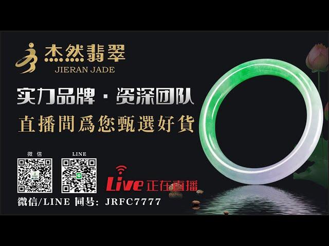 翡翠直播2021丨缅甸翡翠代购一手货源丨翡翠珠宝玉石丨杰然翡翠ブレスレット丨myanmar jade丨1-8凌晨场