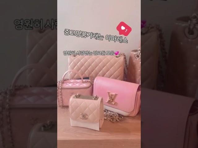 #핑크가방#명품가방#샤넬백#여자가방#루이비통