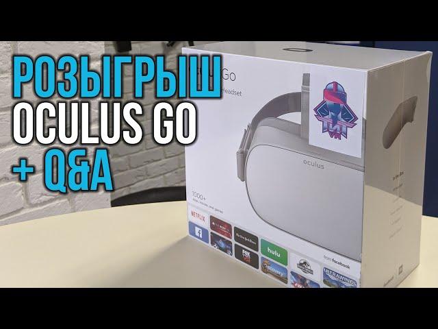 Розыгрыш Oculus Go и Тур по Студии ТиТ VR