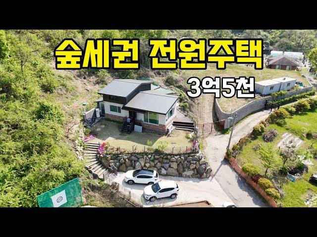 광주전원주택 곤지암역10분 도척면 진우리 단독주택 “도척 314” korea house #광주전원주택 #이천전원주택 #용인전원주택
