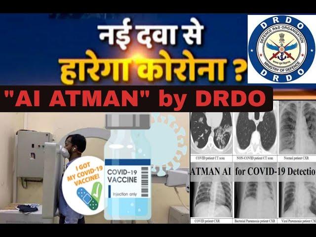 ATMAN AI by DRDO