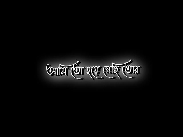 Ami To Hoye Gechi Tor StatusJokhoni Poreche NojorBengali Black Screen WhatsApp Status️