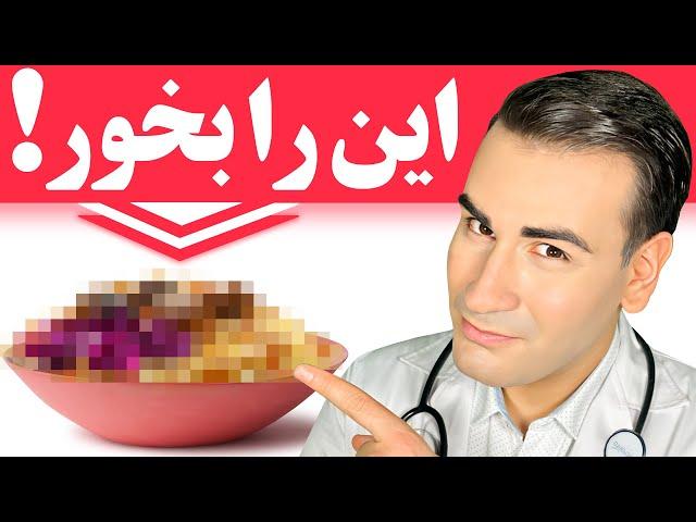 ضد التهاب ترین غذا برای هر درد التهابی حتی التهاب مفاصل و بیماری خود ایمنی! Anti Inflammatory Food