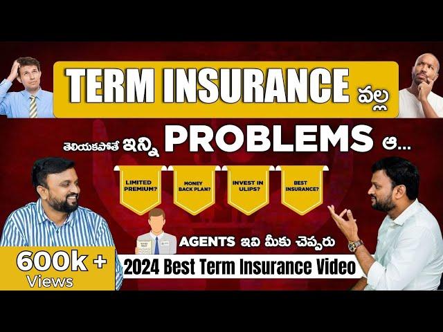 Term Insurance in Telugu Ultimate Guide | 2024 Best Term Insurance