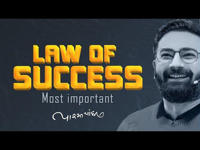 Law Of Success| Paras Pandhi | Full Motivational Seminar 2023 | પારસ પાંધી