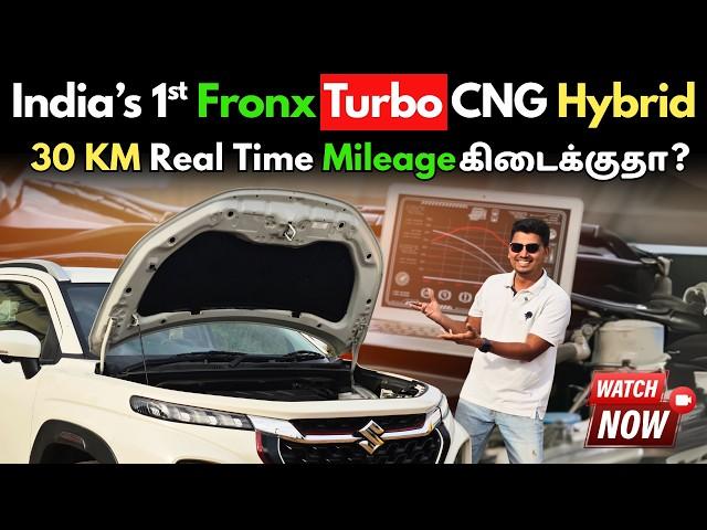 30 KM️Mileage தரும் India's 1st Fronx Turbo CNG Hybrid: Game Changer'ஆ இருக்குமா ?