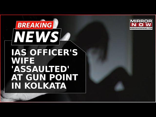 Kolkata: IAS Officer Wife Raped At Gun Point | Court Questions Police Action | Breaking News