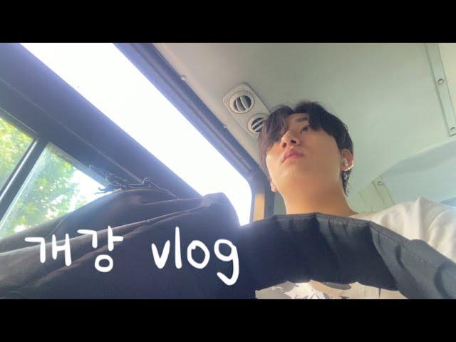 [개강 VLOG] 연세대 체대생 개강 브이로그 | 콧구멍 브이로그