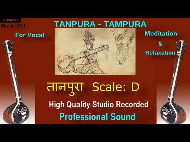 TANPURA-TAMPURA : Scale -D  : High Quality Studio Sound ||  गायकी के रियाज़ के लिए अति उत्तम  :