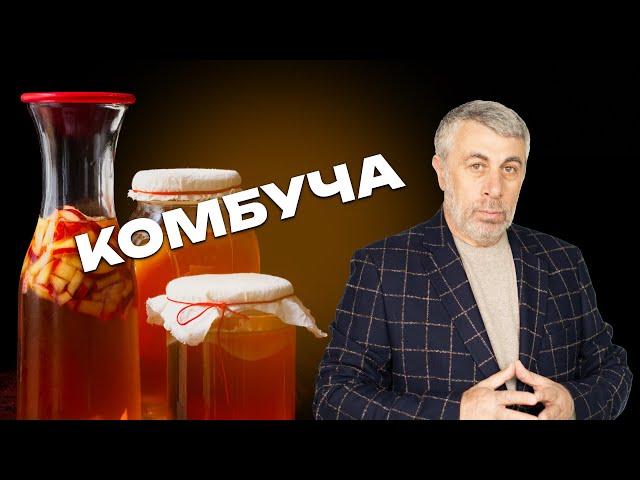 Комбуча - популярная, полезная (не всегда), рискованная (иногда).  - Да! Из чайного гриба!