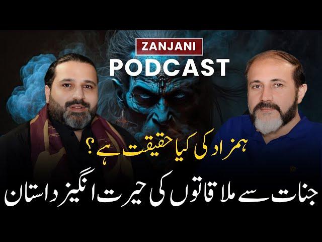 Shahid Nazir Ch's Secret to Controlling Jinnat