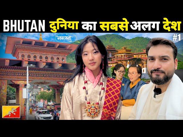 India To Bhutan Road Trip | Bhutan Rules | Bhutan Tour | Bhutan Travel Guide