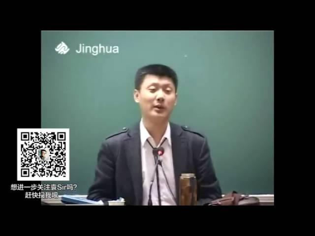 【袁腾飞经典】近代中国 08 旧民主主义革命（四）辛亥革命 1