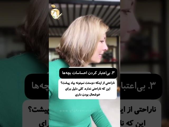 چجوری بچه‌مونُ مهرطلب بار بیاریم