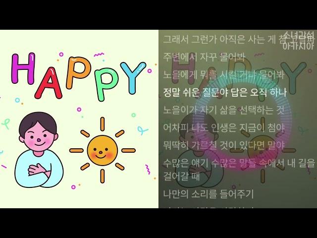 차노을 -  Happy(prod.hedyy)