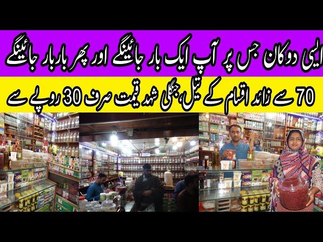 **Amazing shop for everyone** | oil wholesale market in karachi| Herb grocery| pure honey