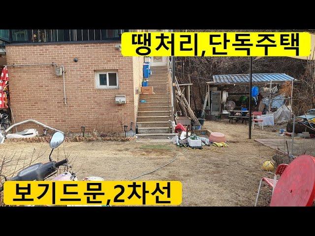 경기도,김포시,싼,단독주택매매~시세60%~김포,싼전원주택,급매물,2차선,카페,가든,근생상가,상가주택,김포시골집매매,김포전원주택매매,카페자리,급매물부동산 매매,급매물과 반값매매tv