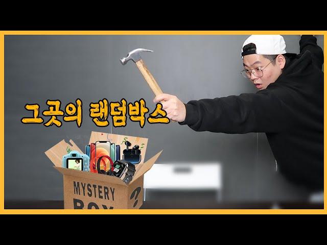 중국 랜덤박스 두번째
