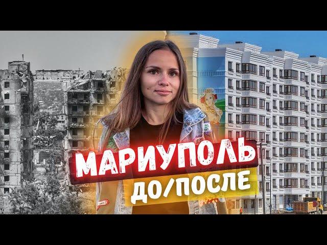 Поездка в Мариуполь 2024 - какой он сейчас?