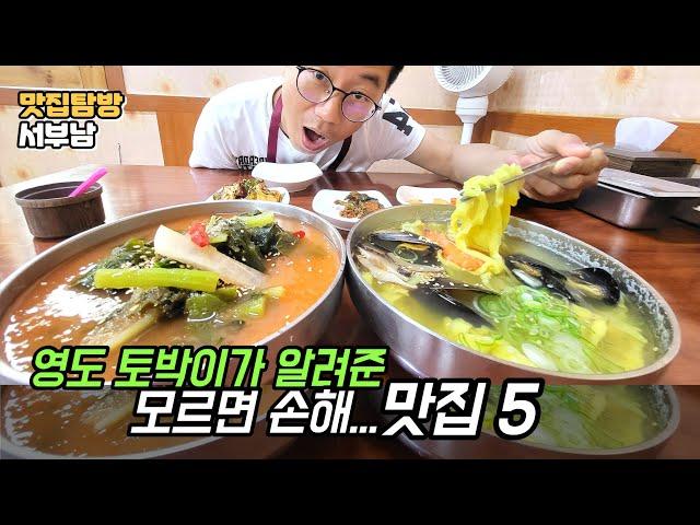 Cost-effective restaurants recommended by a native of Yeongdo, Busan