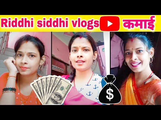 Riddhi siddhi channl indian vlogger estimated youtube income how much riddhi ji earns in 1 month