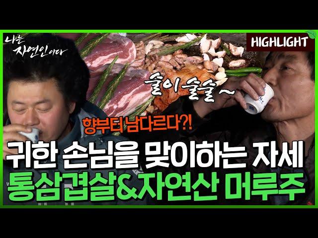 유쾌한 산 사나이의 인생 2막 들여다보기｜자연인 하이라이트 352회