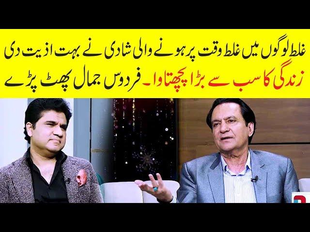 Firdous Jamal Reveals The Biggest Regret Of His Life | Zabardast with Wasi Shah | Neo News