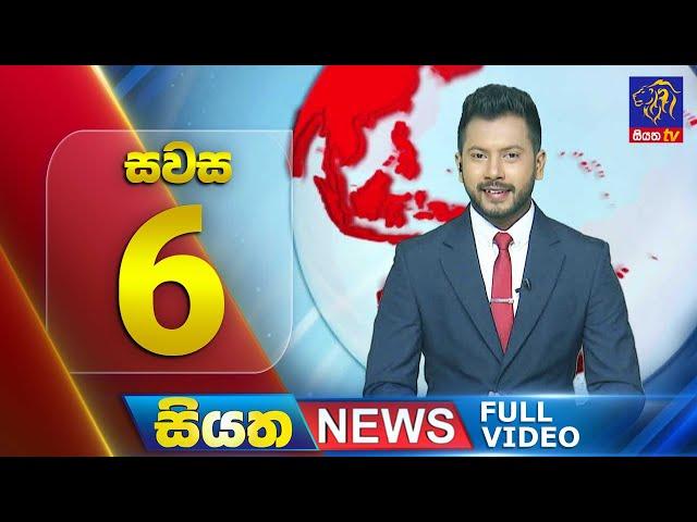  LIVE | Siyatha News | 06.00 PM | 27 - 02 - 2025