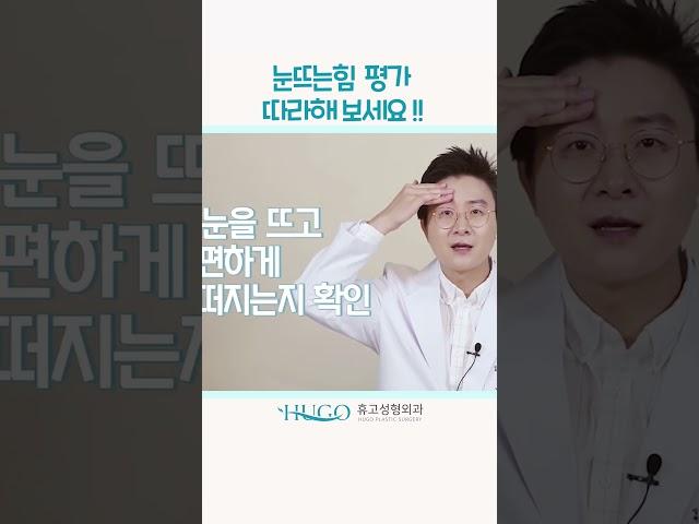 #눈매교정 #졸린눈 #안검하수