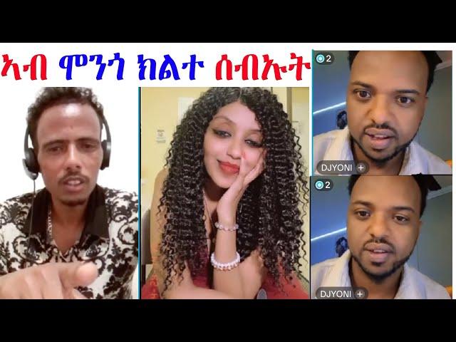 ክልቲኦም ሰብኡታ ተራኺቦም