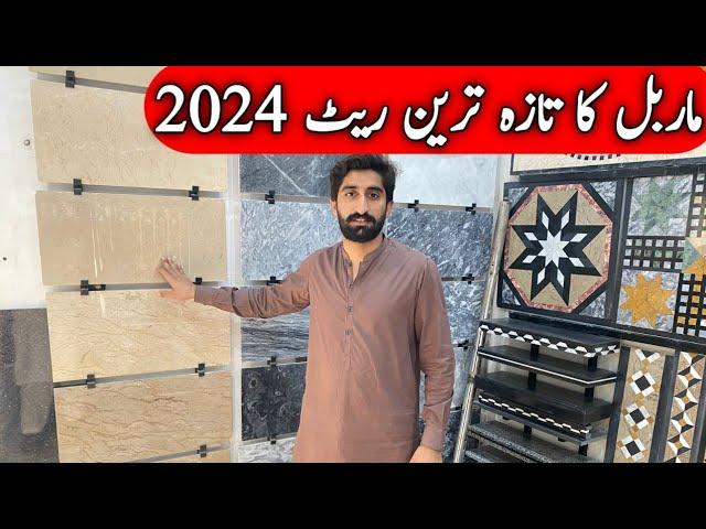 marble rates in pakistan 2024 | floor marble price | sunny grey zabra ziarat Boti cina badal virona